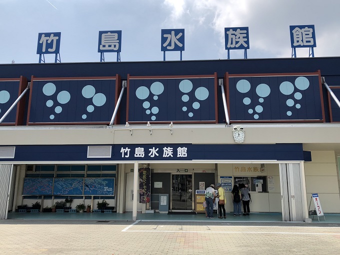 今人気の竹島水族館