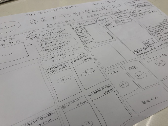 年末の新聞折込チラシ製作中でいっぱいいっぱいです。