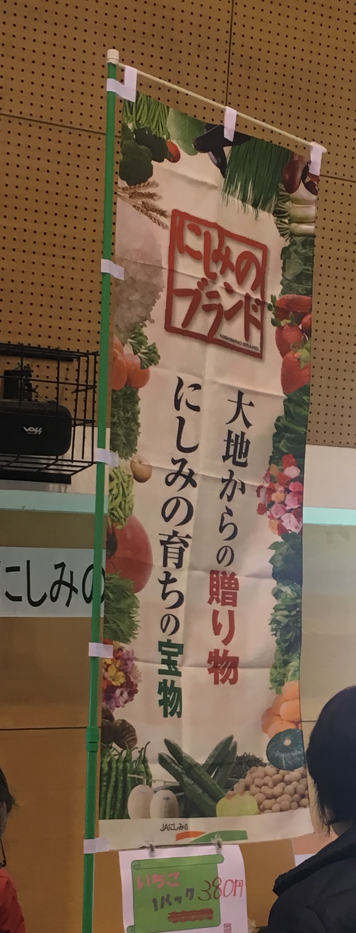 たまには地元の話題をお届け！地産地消のすすめ。