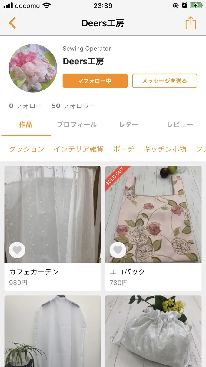 新年度の準備はハンドメイド通販サイト「minne（ミンネ）」とカーペット。