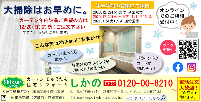 もうすぐ12月！広報おおがき12月1日号に広告掲載