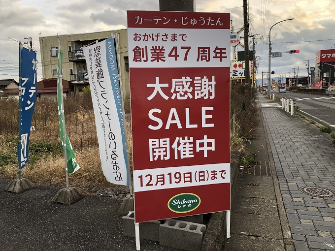 11月13日(土)より「大感謝SALE」開催いたします！