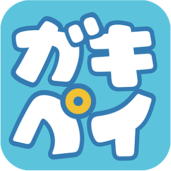 令和7年度大垣市「ガキペイ」プレミアム付商品券が当店でもご利用いただけます
