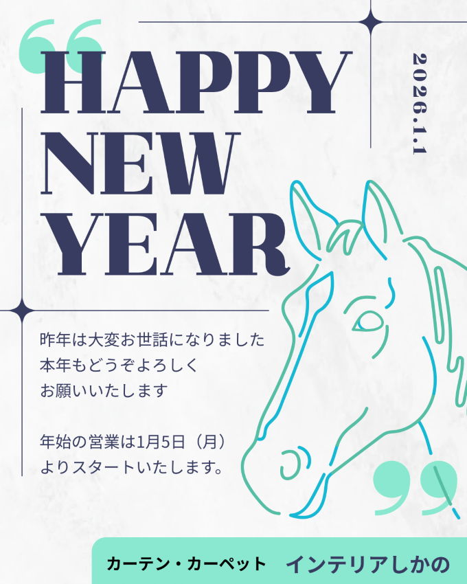 あけましておめでとうございます