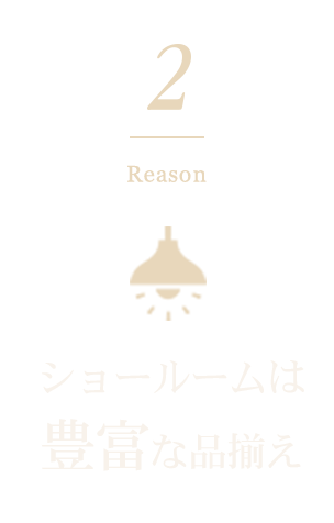 2 Reason